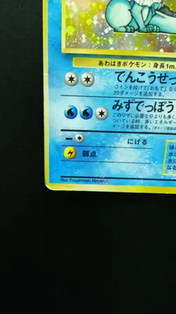 Pokemon Japanese Card Holo Rare Vaporeon Nintendo NO.134 1st Edition - Image 5