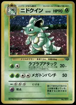 Nidoqueen No. 031 Holo Rare Jungle Japanese Pokemon Card Damaged-1 - Image 1