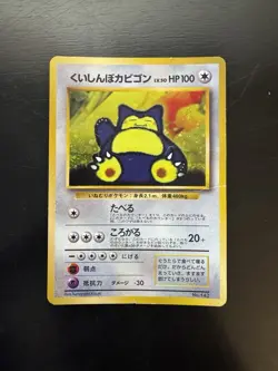 Snorlax 143 Holo Japanese CD Promo Pokemon Card DMG - Image 1