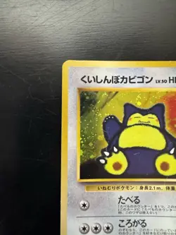 Snorlax 143 Holo Japanese CD Promo Pokemon Card DMG - Image 2
