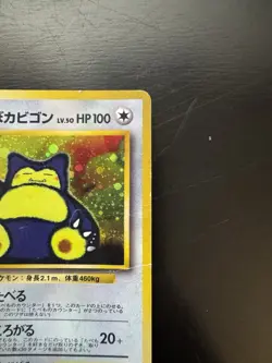 Snorlax 143 Holo Japanese CD Promo Pokemon Card DMG - Image 3