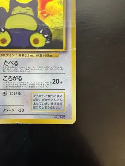 Snorlax 143 Holo Japanese CD Promo Pokemon Card DMG - Image 4
