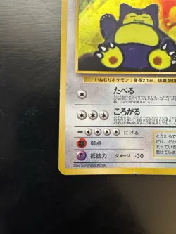 Snorlax 143 Holo Japanese CD Promo Pokemon Card DMG - Image 5