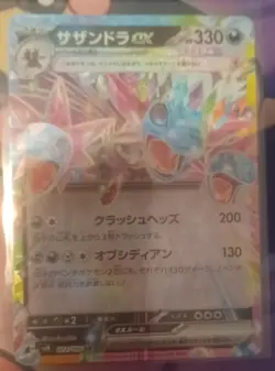 Pokemon TCG Rainbow EX 4 Card Lot NM - Image 5