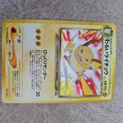 Dark Raichu Crossing the Ruins No. 26 Holo Japanese Pokemon Card - Image 2