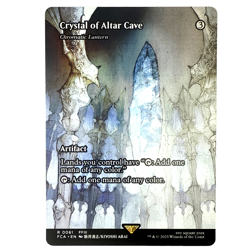 Crystal of Altar Cave Chromatic Lantern (Showcase) Regular Final Fantasy FCA MTG - Image 1