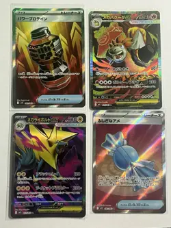 Pokemon Japanese Mega Brave & Symphonia AR/SR 10 Cards Lot | US BASED | NM - Image 1