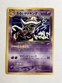 Dark Slowking Japanese Neo Destiny Pokemon card old back US seller - Image 1