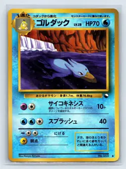 Golduck Vending Machine Series Green Vintage Pokemon Card Japanese 1998 - Image 1