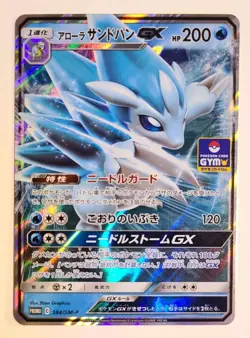 Alolan Sandslash GX 384/SM-P Holo Gym Promo Japanese Pokemon Card Stamped Mint - Image 1