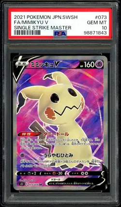 Pokemon PSA 10 Mimikyu V SR 073/070 s5I Single Strike Master Japanese - Image 3