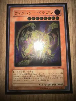 Yu-Gi-Oh Victory Dragon SDX-JP002 Ultimate Rare Japanese Yugioh NM - Image 1