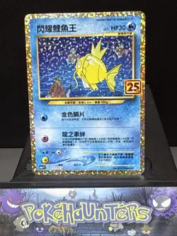 Pokemon Card Shining Magikarp 10/25 Chinese 25th Anniversary Holo Rare Promo NM - Image 1