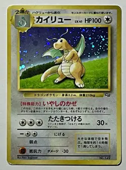 Dragonite No. 149 (HP) Holo Rare Game Boy Promo WOTC Japanese Pokemon Card 1996 - Image 1