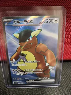 Kangaskhan ex SR 192/165 Pokemon 151 SV2a Japanese Card Game Scarlet & Violet NM - Image 1
