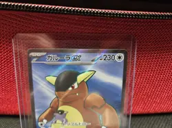 Kangaskhan ex SR 192/165 Pokemon 151 SV2a Japanese Card Game Scarlet & Violet NM - Image 3