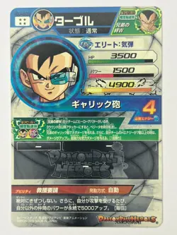 Bandai Super Dragon Ball Heroes cards HGD4-SEC2 Table secret rare Trading card - Image 3