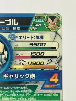 Bandai Super Dragon Ball Heroes cards HGD4-SEC2 Table secret rare Trading card - Image 5