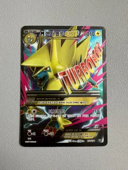 Mega Manectric EX 174/171 SR - Korean Full Art Holo Rare Pokemon Card 2017 XY - Image 1