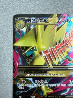 Mega Manectric EX 174/171 SR - Korean Full Art Holo Rare Pokemon Card 2017 XY - Image 2