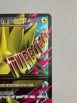 Mega Manectric EX 174/171 SR - Korean Full Art Holo Rare Pokemon Card 2017 XY - Image 3