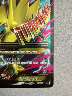 Mega Manectric EX 174/171 SR - Korean Full Art Holo Rare Pokemon Card 2017 XY - Image 5