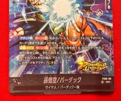 Dragon Ball Super Card Game LEGENDS FS09-08 SR Goku Bardock Bandai Made in Japan - Image 4