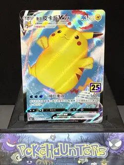 Pokemon Card Surfing Pikachu 022/028 S8a 25th Anniversary CHINESE Near Mint - Image 1