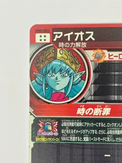 Bandai Super Dragon Ball Heroes cards UGM5-SEC2 Aios secret rare Trading card - Image 4