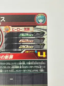 Bandai Super Dragon Ball Heroes cards UGM5-SEC2 Aios secret rare Trading card - Image 5