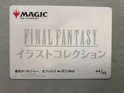 Mtg Carte Magic Final Fantasy Sephiroth Fabled Art Gold Signed JPN 44 NM - Image 2