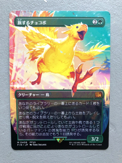 Mtg Carte Magic Final Fantasy Travelling Chocobo Borderless JP NM - Image 1