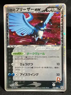 Rocket's Articuno ex Oct 5 010/020 2004 Very Rare Pokemon Card Japanese Nintendo - Image 1