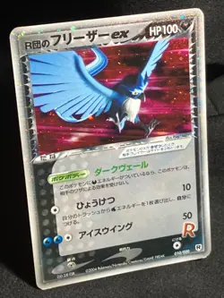 Rocket's Articuno ex Oct 5 010/020 2004 Very Rare Pokemon Card Japanese Nintendo - Image 2