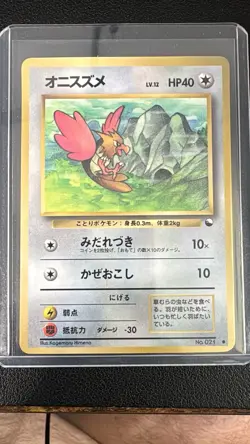 1998 Near Mint Pokemon Spearow No. 021 Vending Series 2 Japanese - Image 3