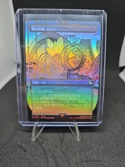 MTG Final Fantasy, Eden, Seat of the Sanctum - Japanese Borderless Foil - Image 1