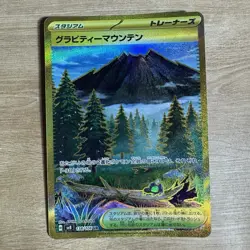 Gravity Mountain 138/106 Gold Super Electric Breaker Japanese Pokemon Card NM - Image 1