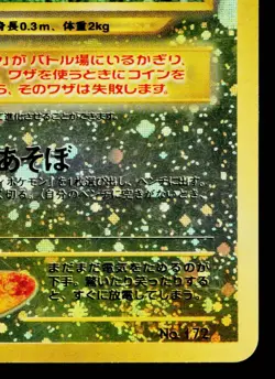 PICHU No.172 NEO PREMIUM FILE 2 JAPANESE POKEMON TCG - Image 5