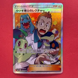 NM Professor Elm s Lecture 102/095 Super Burst Impact Pokemon teka - Image 1
