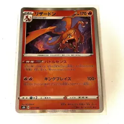 Charizard s8b 017/184 2021 VMAX Climax Holo Japanese Pokemon Card NM - Image 1