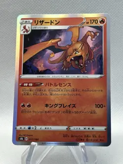 Charizard 017/184 s8b VMAX Climax Holo Japanese Pokemon Card TCG Near Mint - Image 1