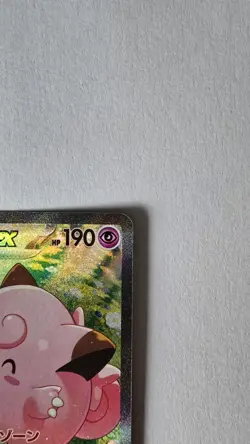 Pokemon TCG - Lillie's Clefairy ex (JP) 126/100 NM Battle Partners - Image 2