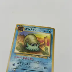 Omanyte Japanese Pocket Monsters Fossil Set No.138 Pokemon Card TCG 1996 LP - Image 2