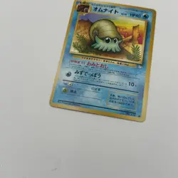 Omanyte Japanese Pocket Monsters Fossil Set No.138 Pokemon Card TCG 1996 LP - Image 3