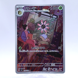 Lileep 104/102 AR SV7 Stellar Miracle Pokemon Card Japanese Nintendo 2024 - Image 1