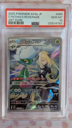 PSA 10 Cynthia's Roserade AR 065/063 Heat Wave Arena Pokemon Card Japanese 2025 - Image 2