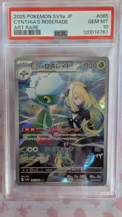 PSA 10 Cynthia's Roserade AR 065/063 Heat Wave Arena Pokemon Card Japanese 2025 - Image 3