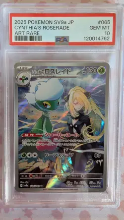 PSA 10 Cynthia's Roserade AR 065/063 Heat Wave Arena Pokemon Card Japanese 2025 - Image 4