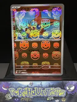 Pokemon Card Victini 012/086 Masterball Black Bolt Reverse Holo Near Mint - Image 1