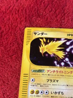 Zapdos 038/092 The Town on No Map Holo (Japanese) Pokemon Card Played 1st Ed - Image 3